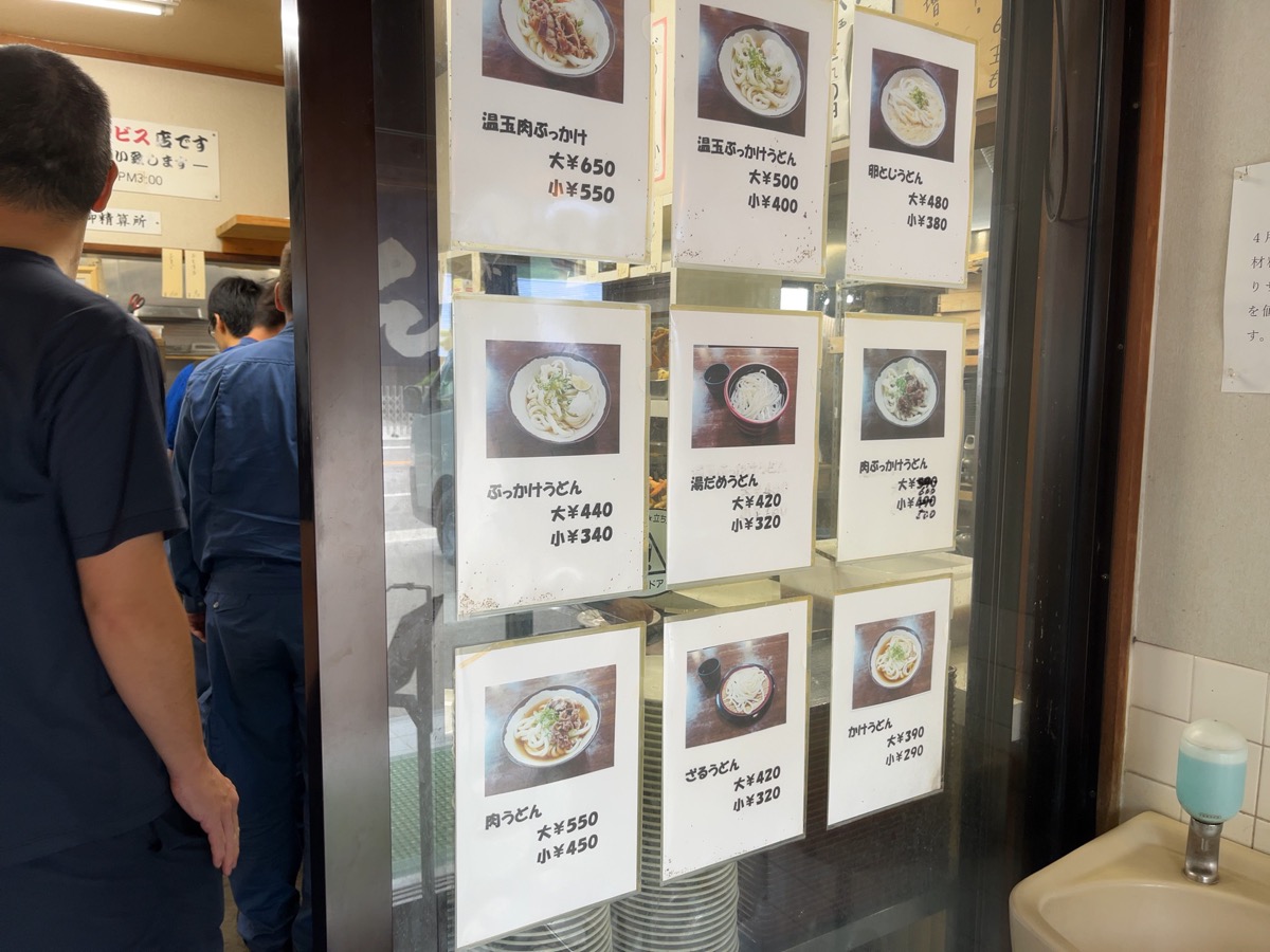うどんや・讃岐うどん