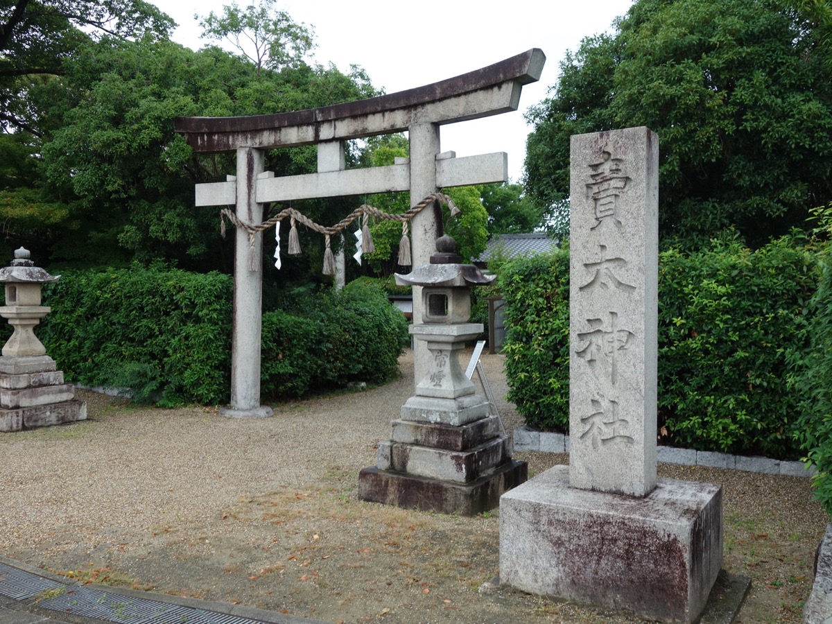 賣太神社