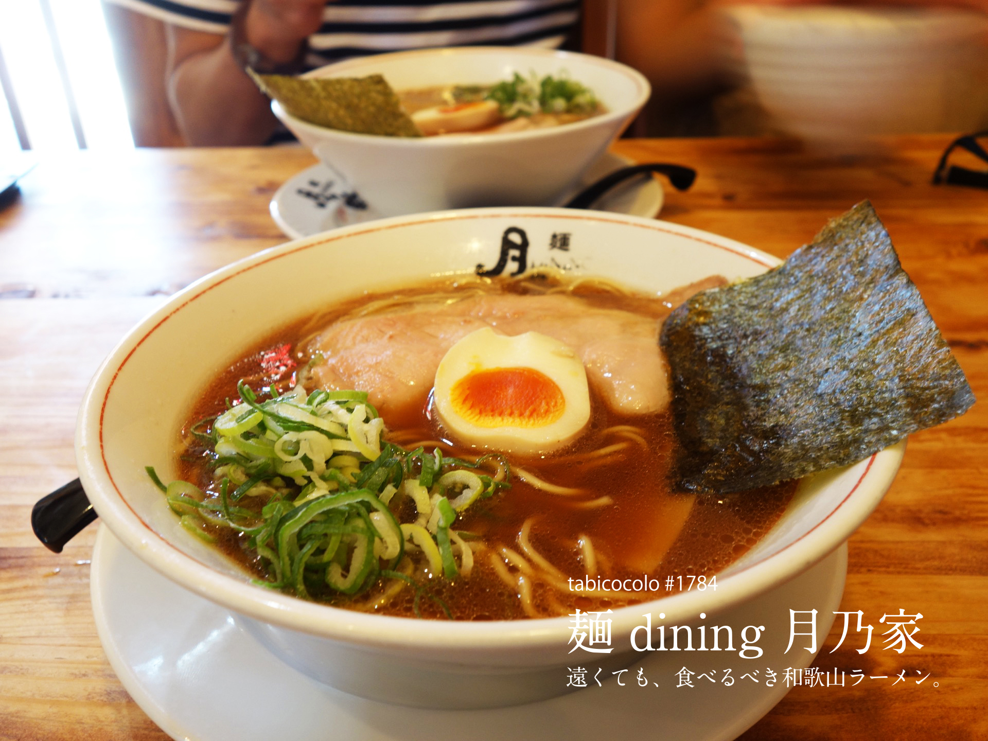 麺dining月乃家
