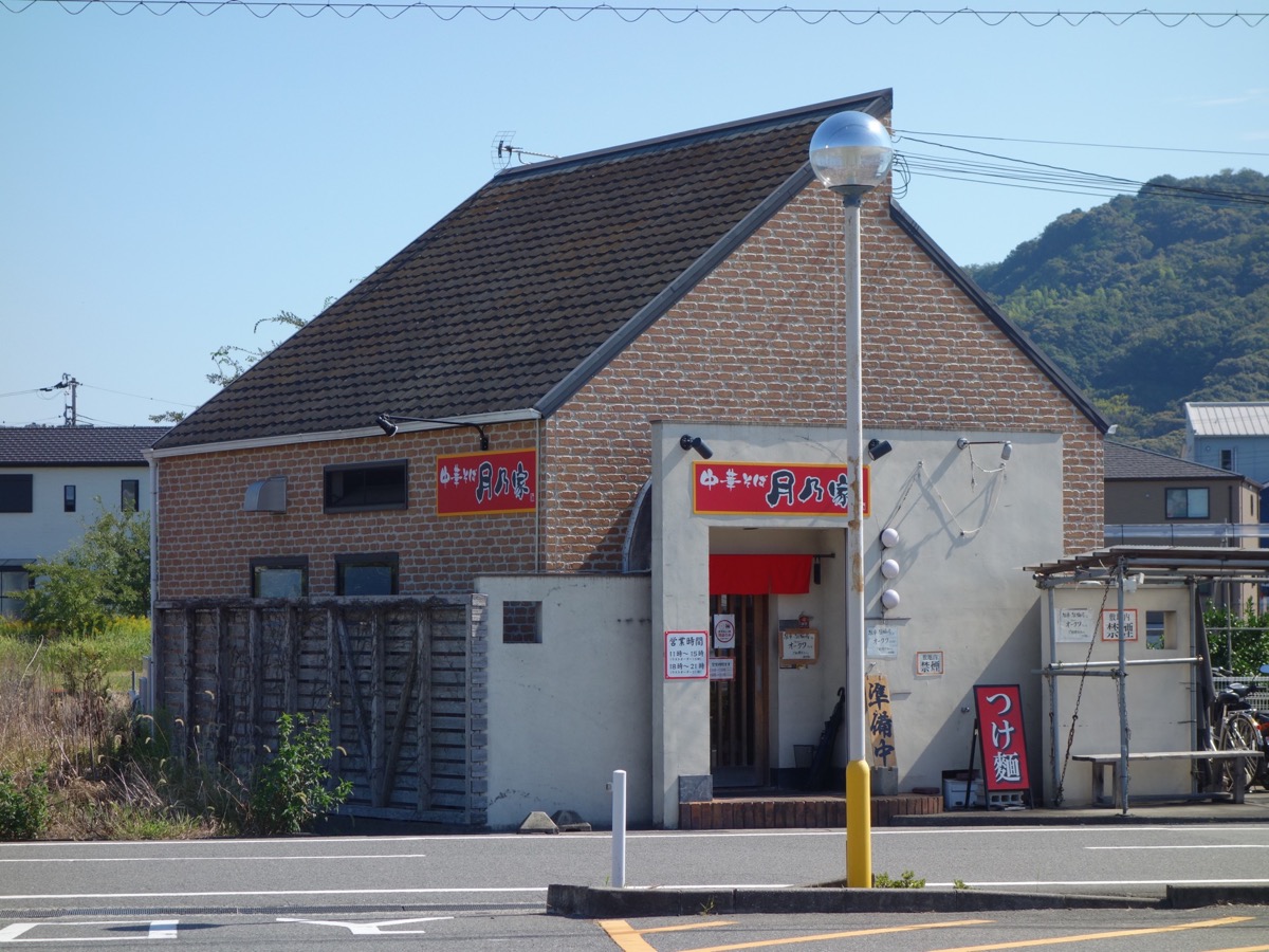 麺dining月乃家