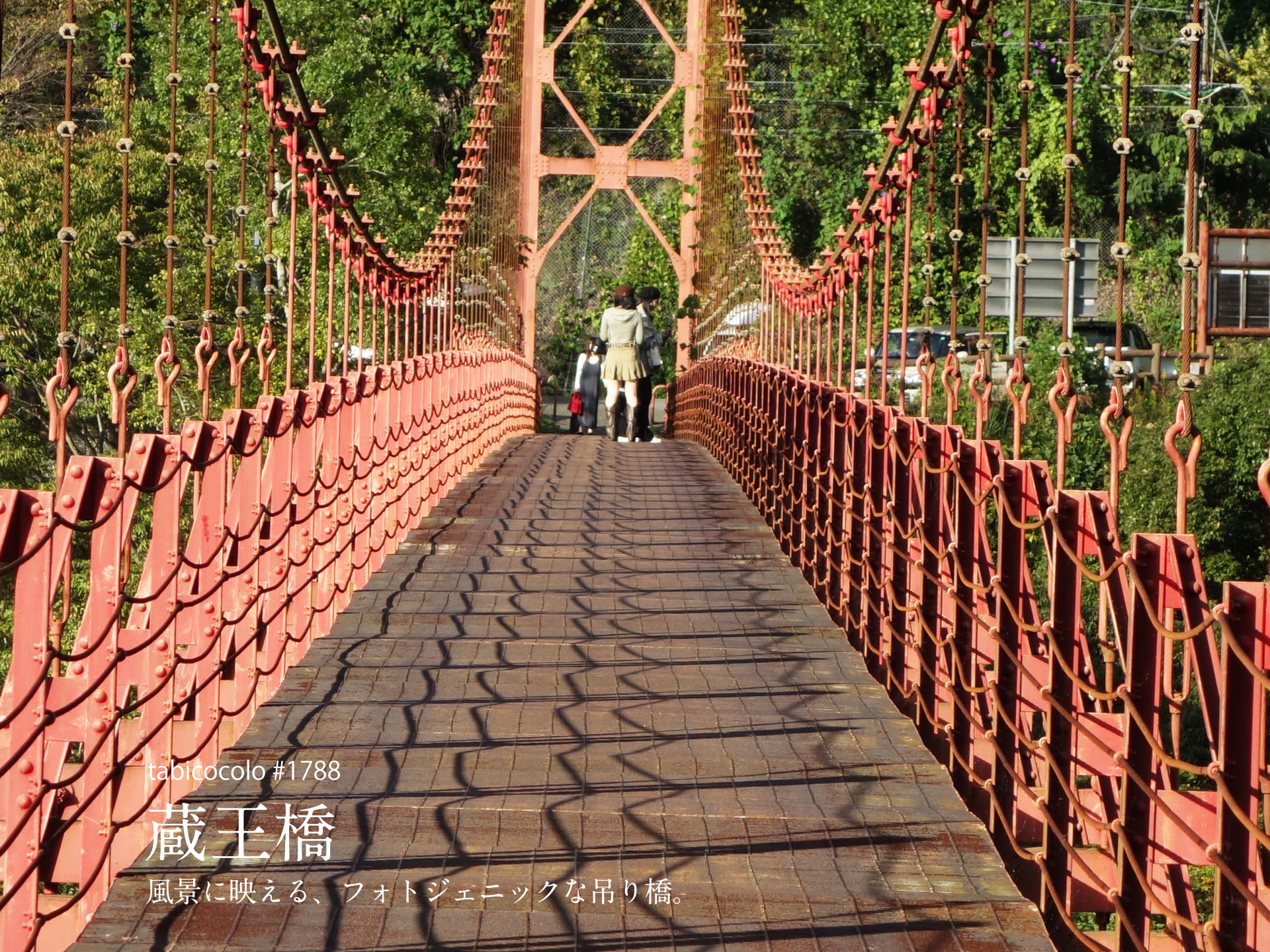 蔵王橋