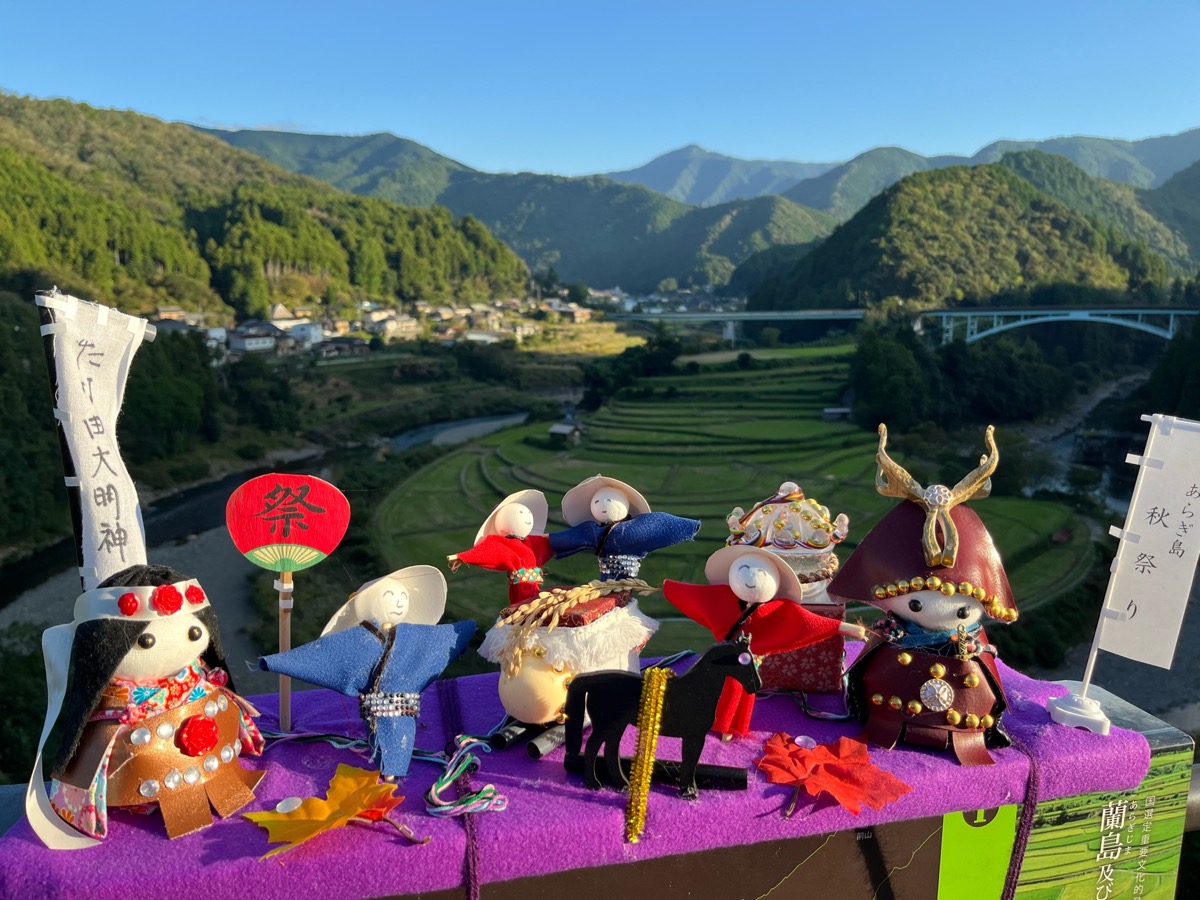 あらぎ島