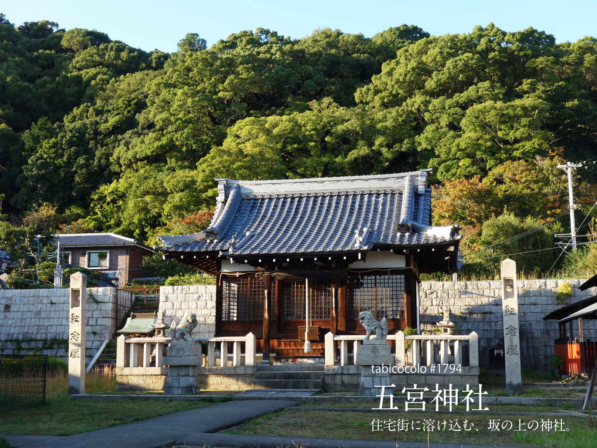 五宮神社