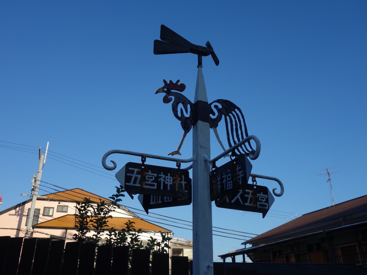 五宮神社