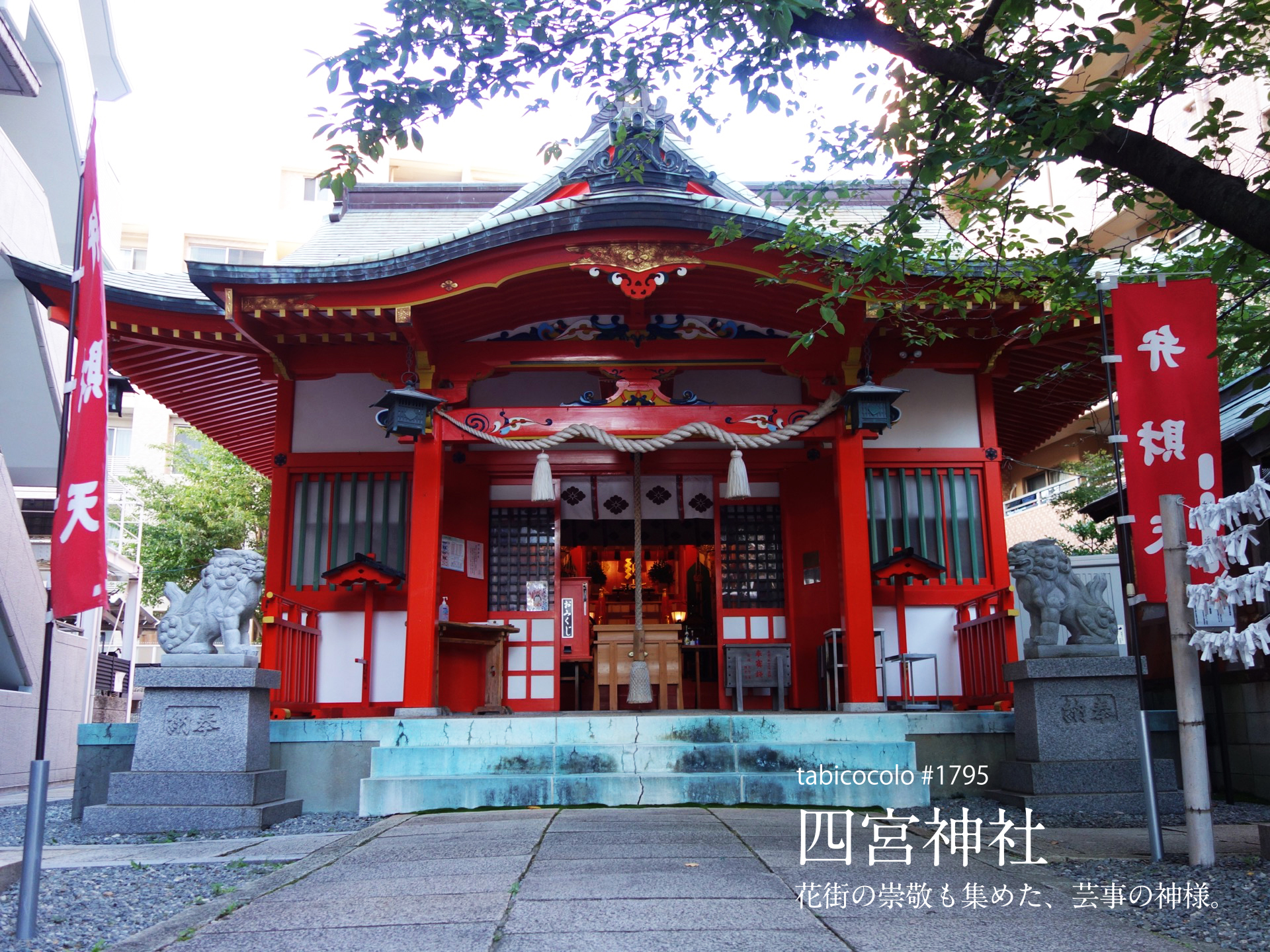 四宮神社