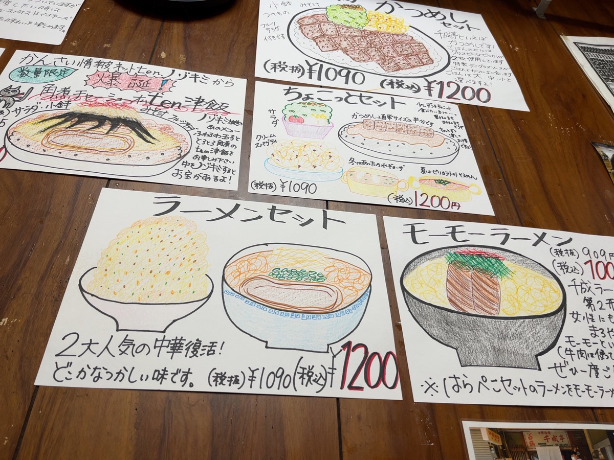 千成亭・加古川かつめし