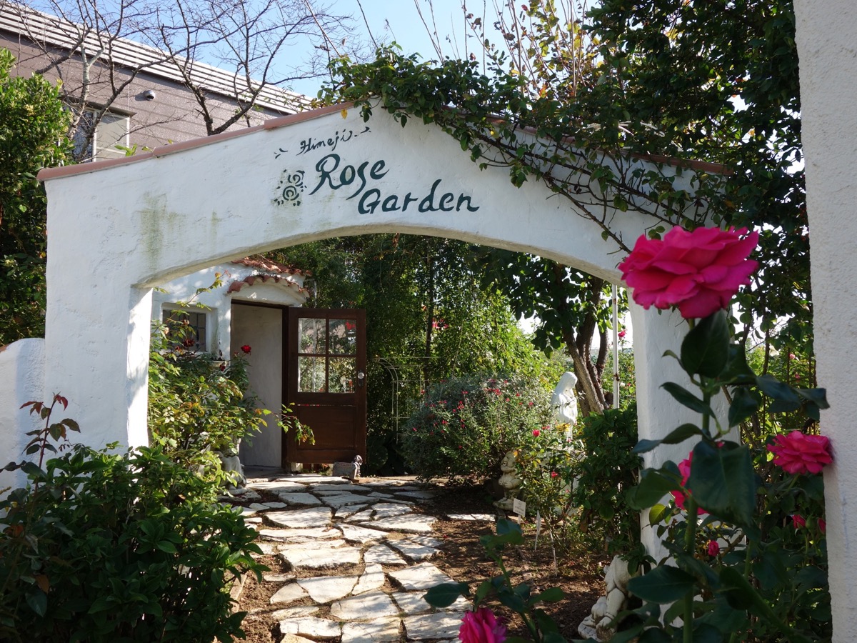 姫路ばら園