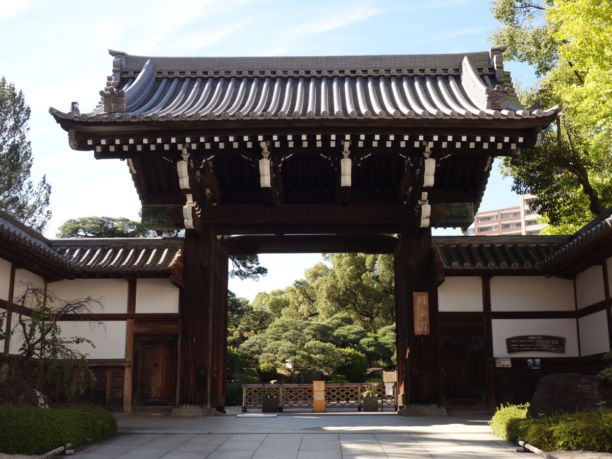相楽園