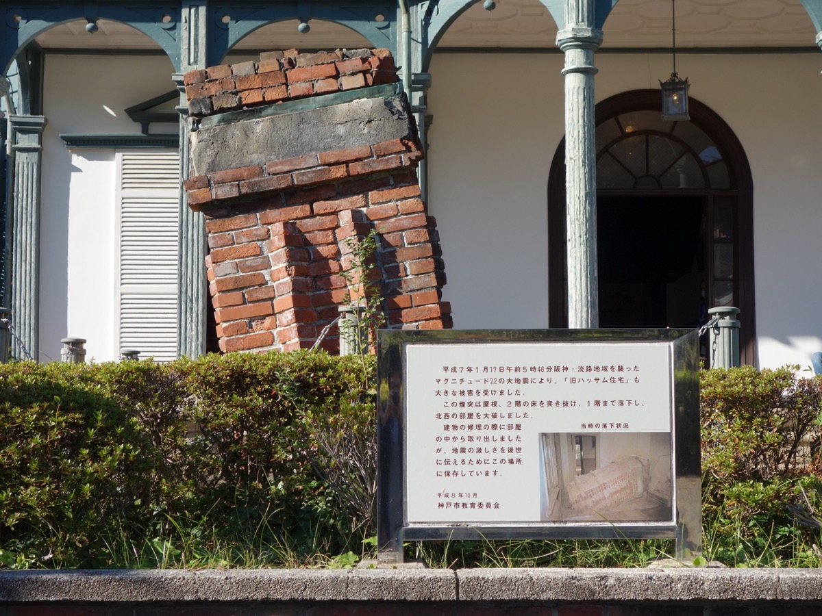 旧ハッサム住宅