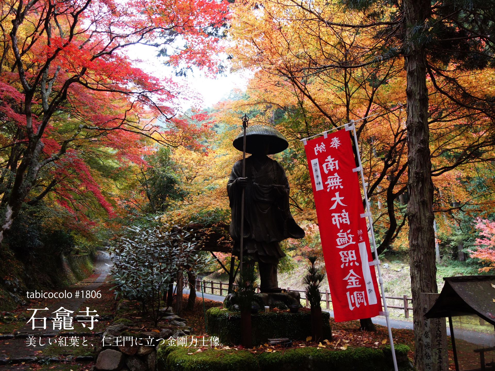 石龕寺