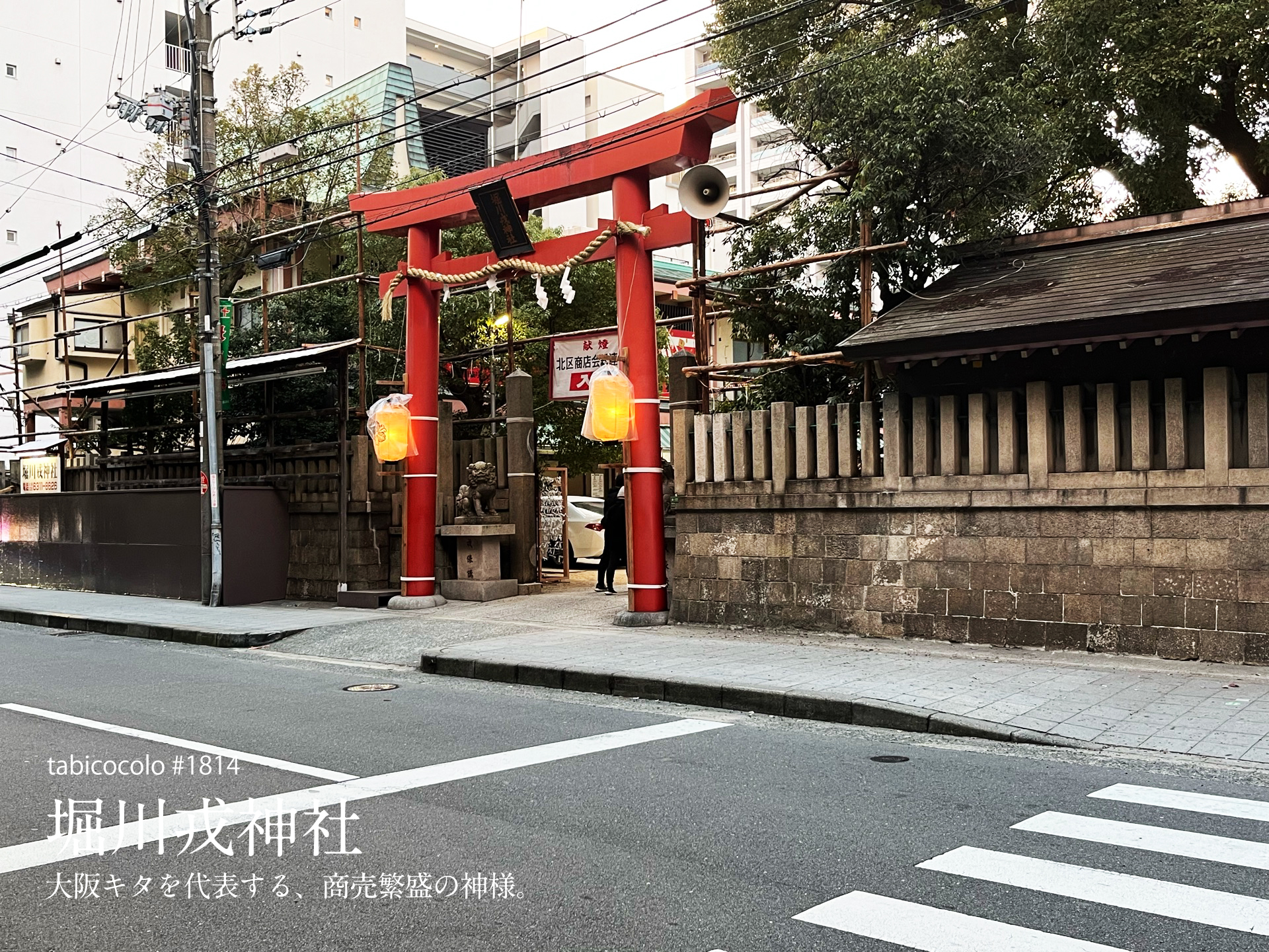 堀川戎神社