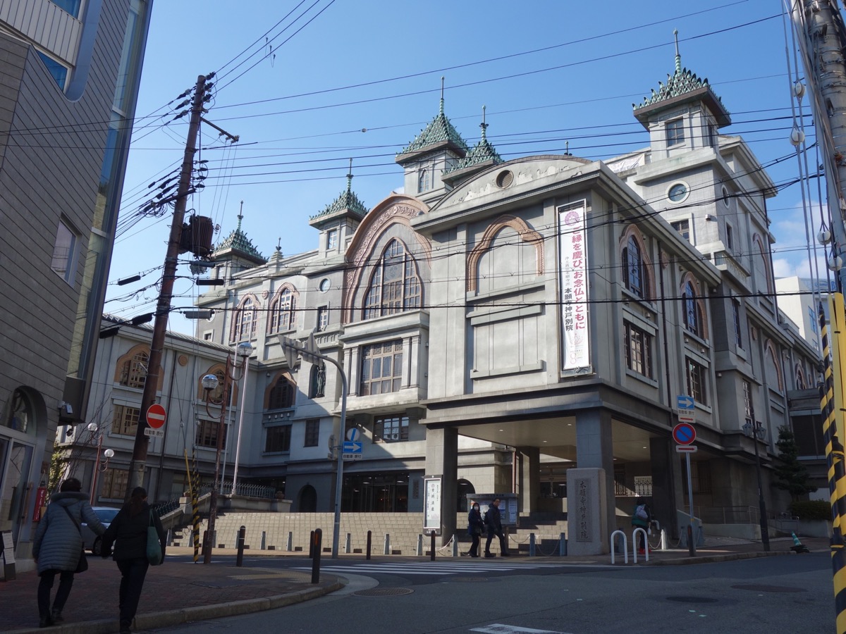 本願寺神戸別院(モダン寺)