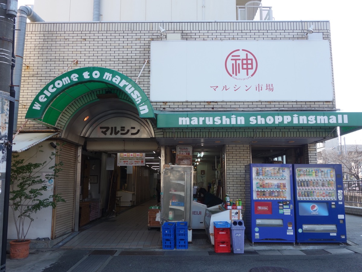 東山商店街