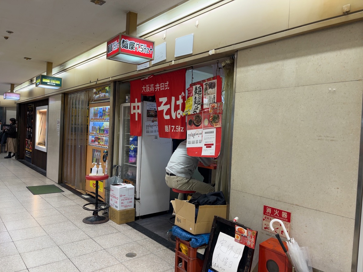 麺屋7.5Hz+・高井田ラーメン