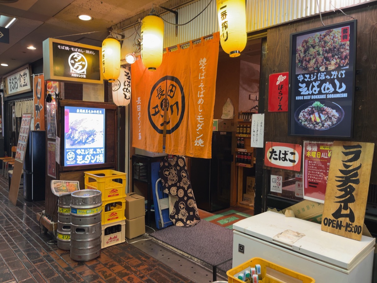長田タンク筋・そばめし