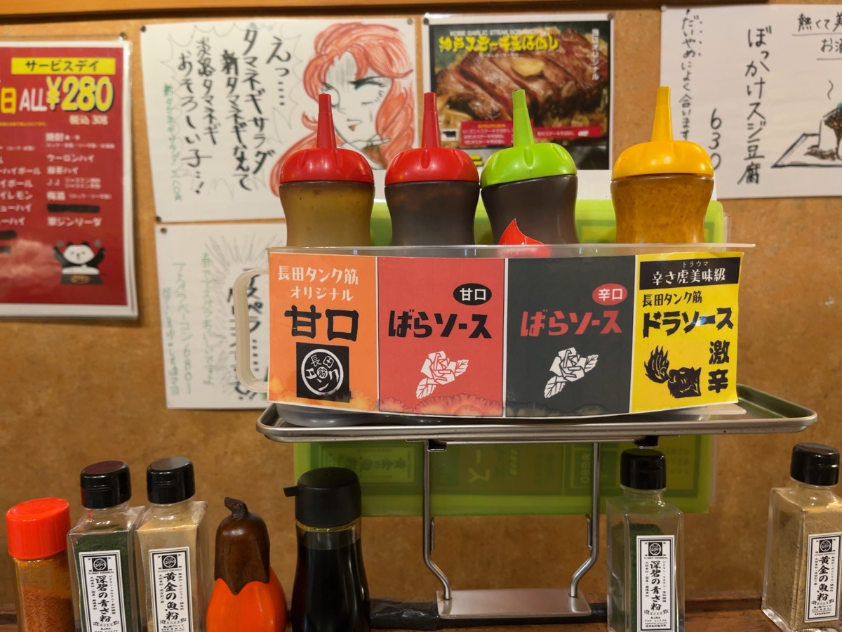 長田タンク筋・そばめし