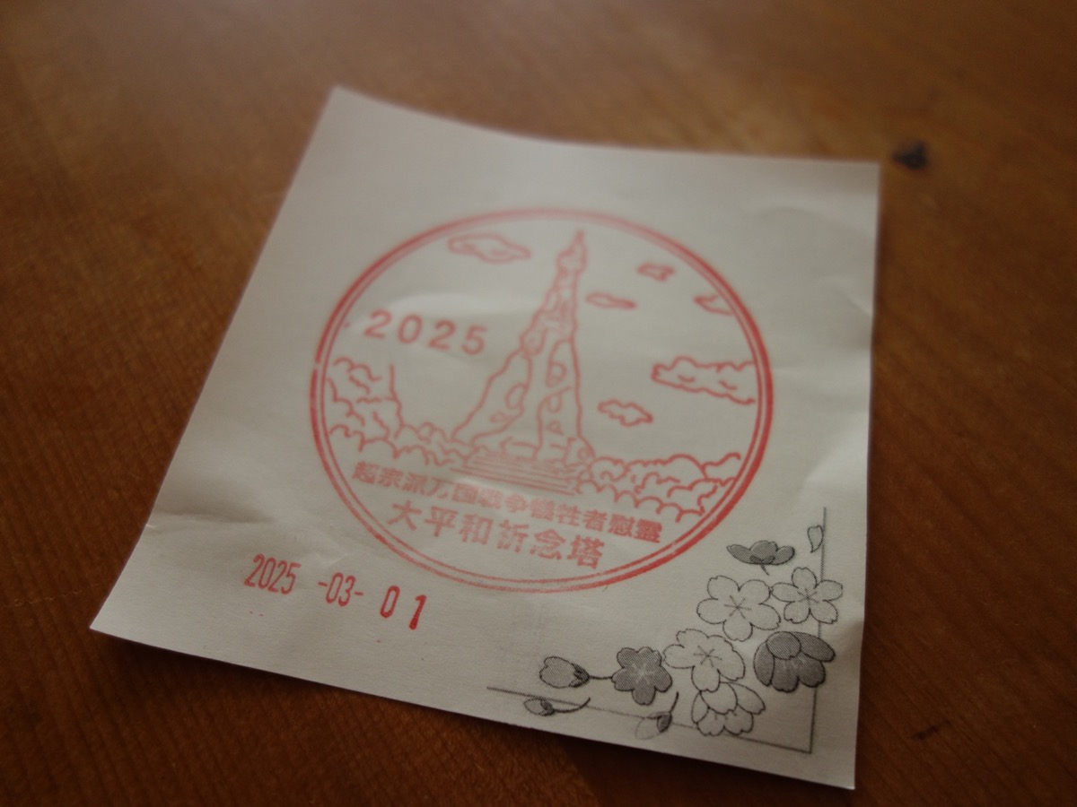 大平和祈念塔（PLの塔）