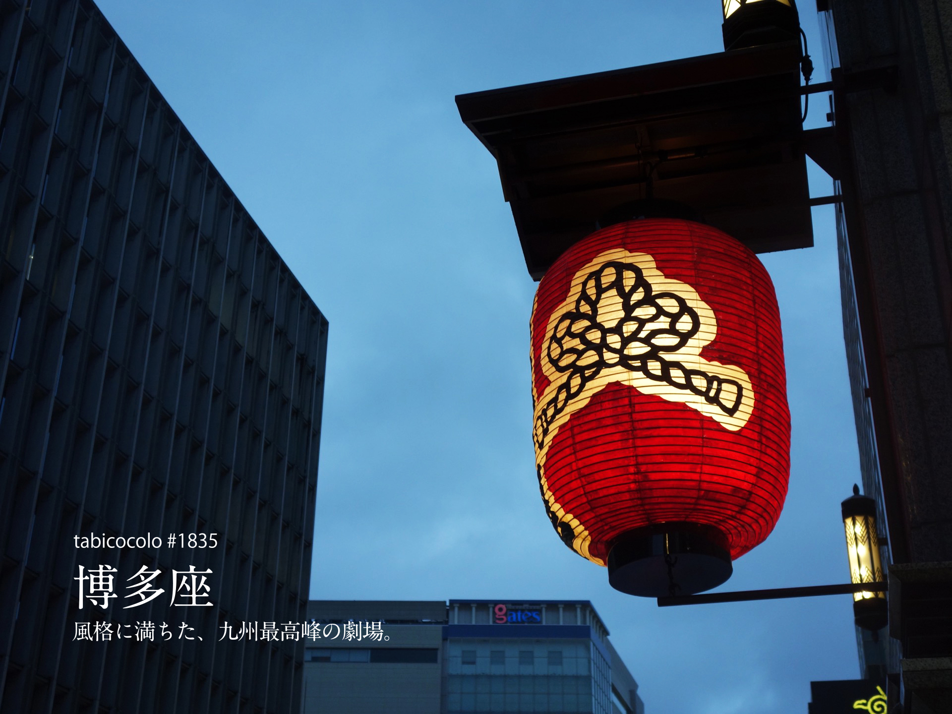 博多座