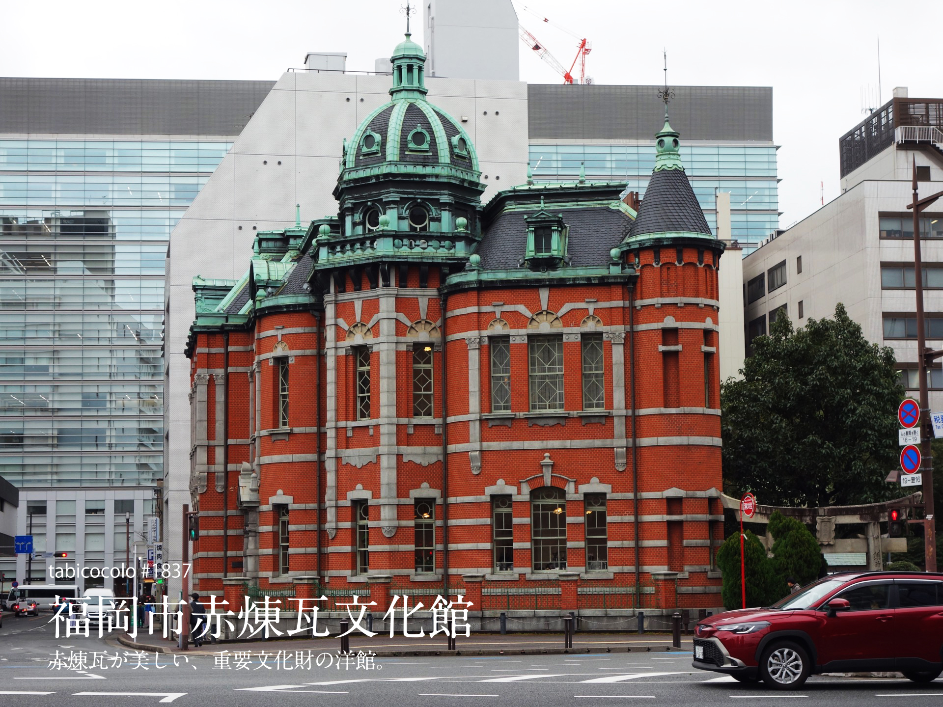 福岡市赤煉瓦文化館
