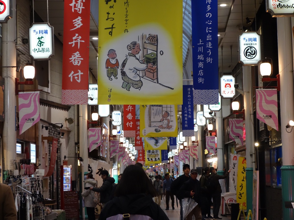 川端通商店街