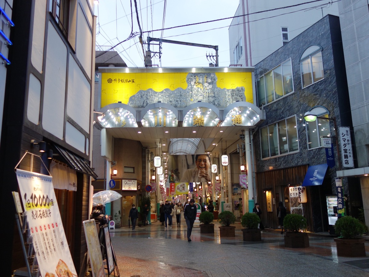 川端通商店街