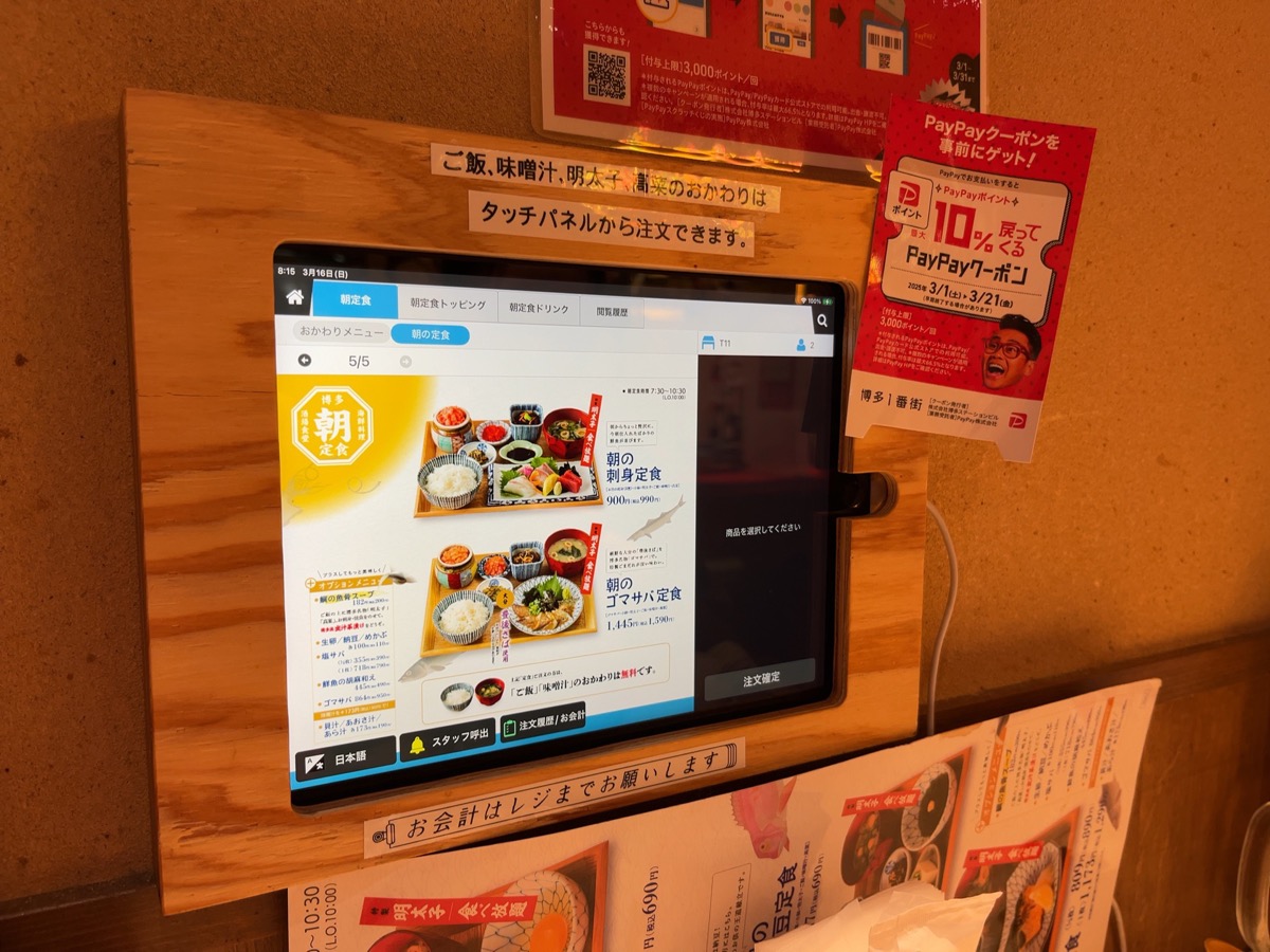 喜水丸・ごまさば