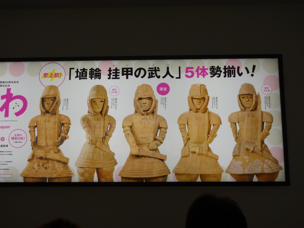 九州国立博物館