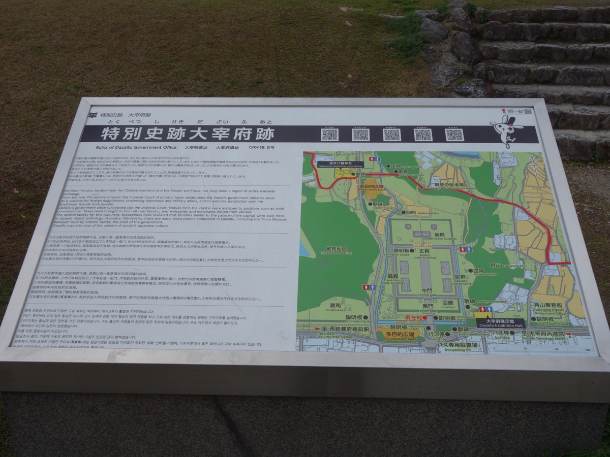 大宰府政庁跡