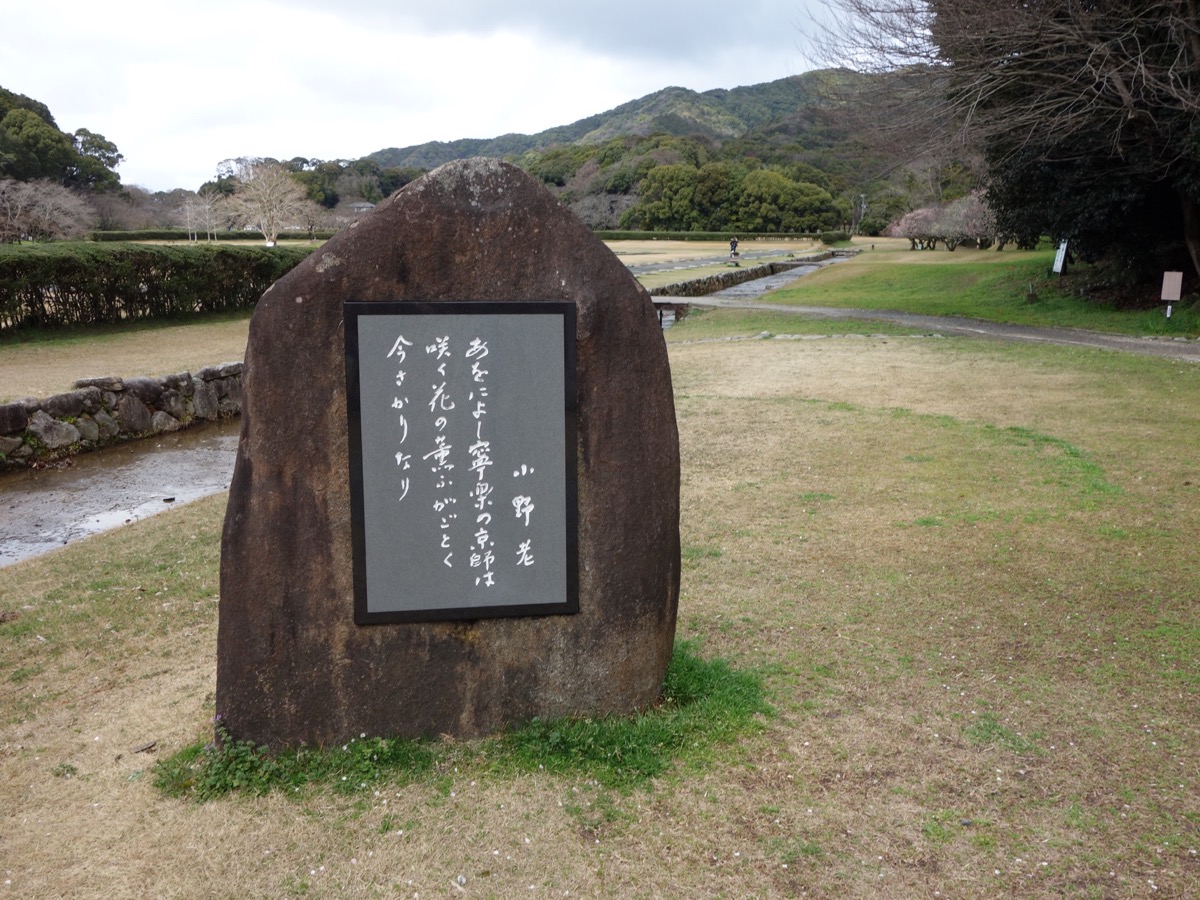大宰府政庁跡