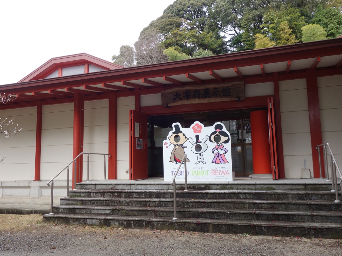 大宰府政庁跡