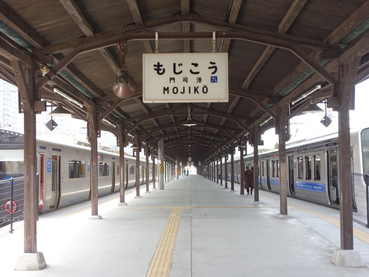 JR門司港駅