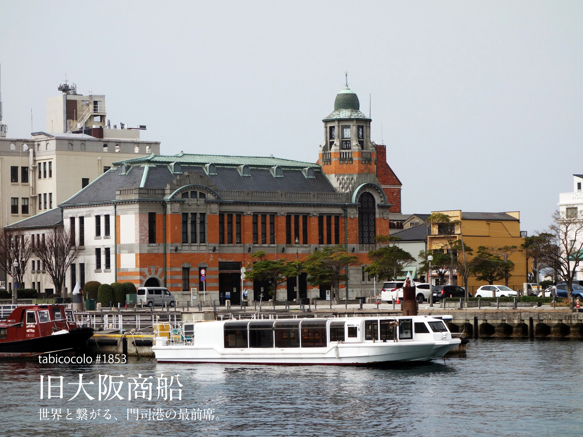 旧大阪商船