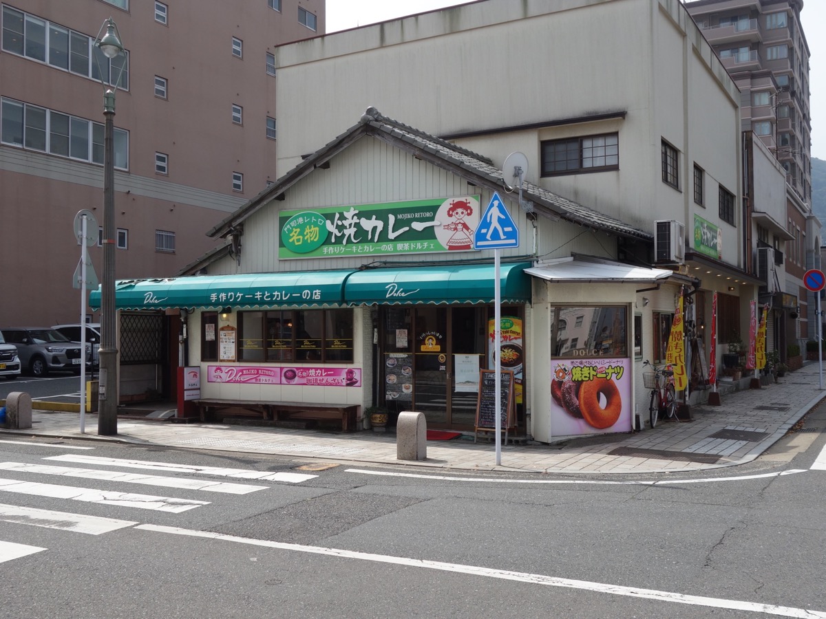 ドルチェ・門司港焼きカレー