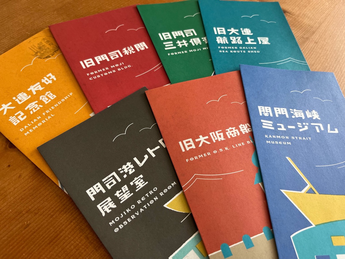 門司港レトロ