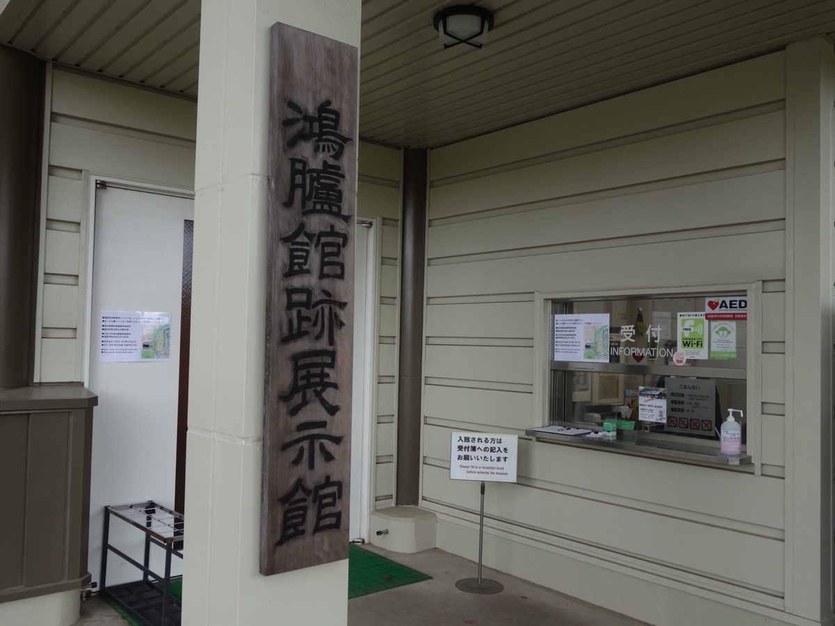 鴻臚館跡展示館