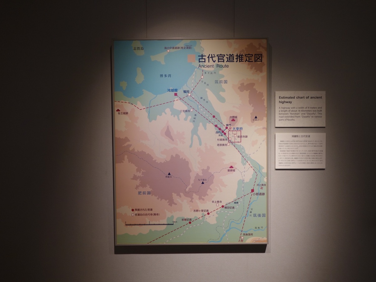 鴻臚館跡展示館