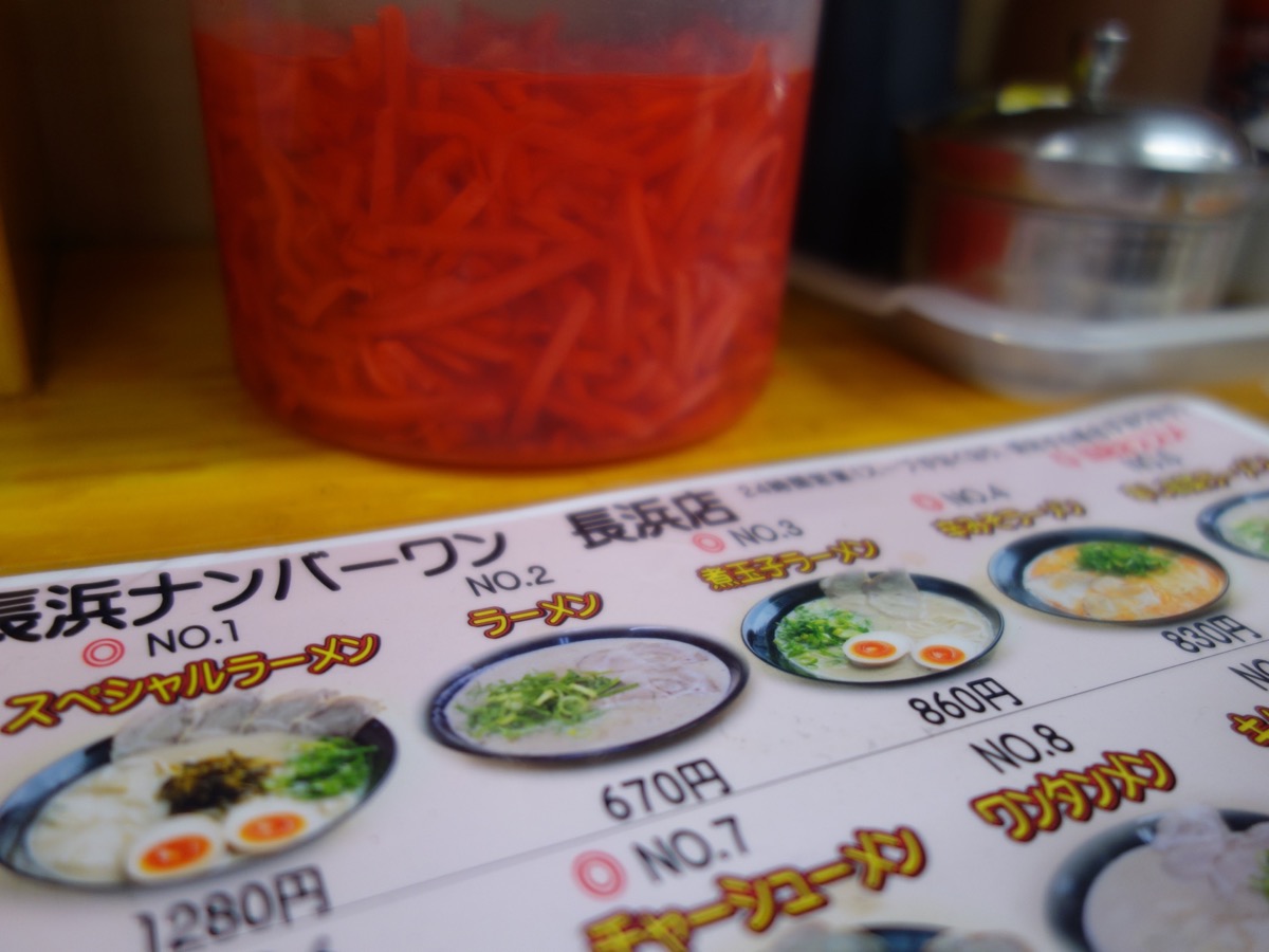 長浜ナンバーワン・長浜ラーメン