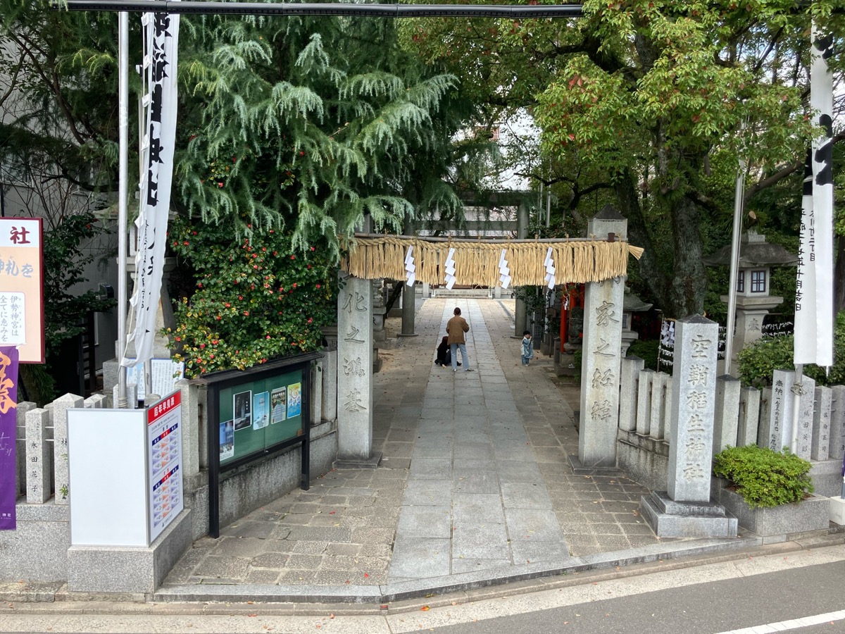 空鞘稲生神社