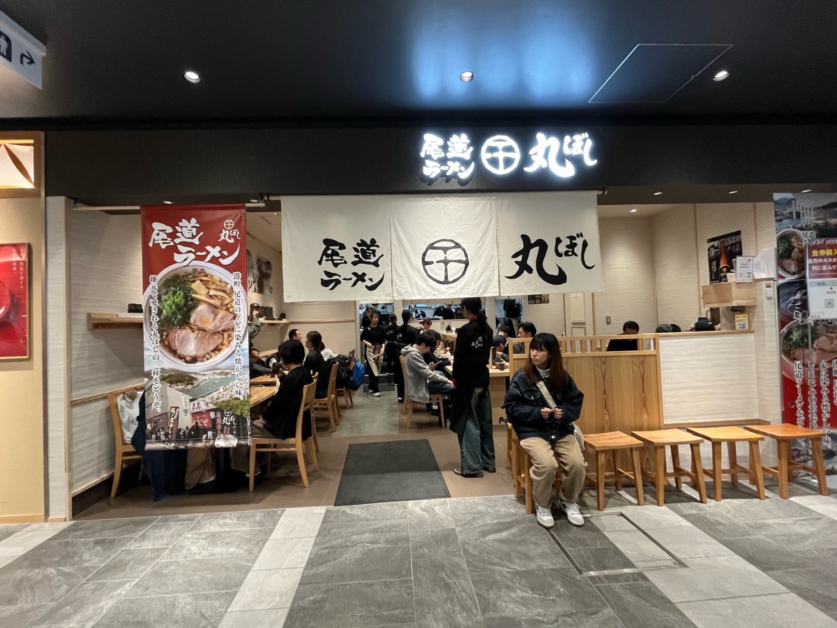尾道ラーメン丸ぼし・尾道ラーメン