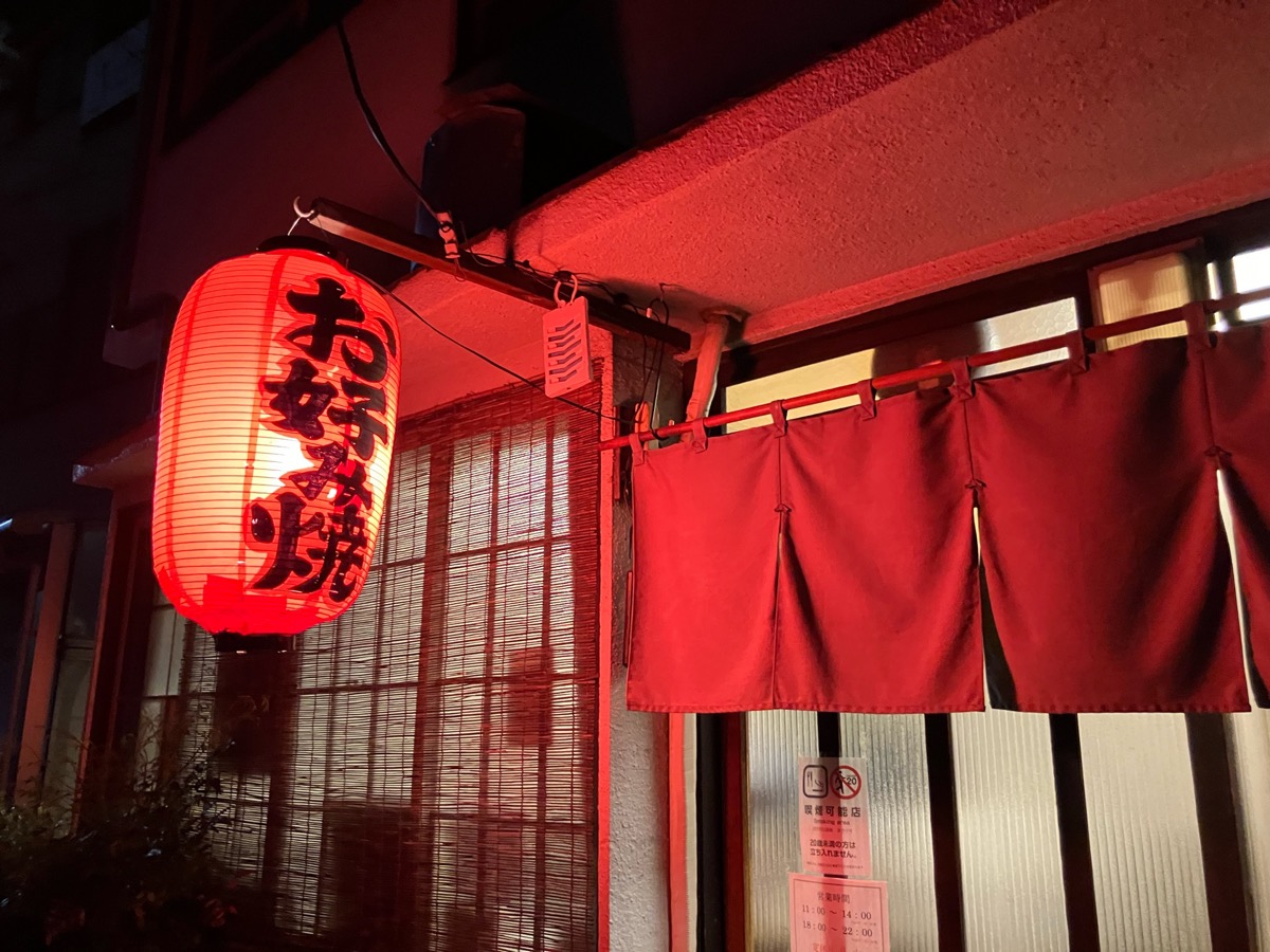辰・広島お好み焼き