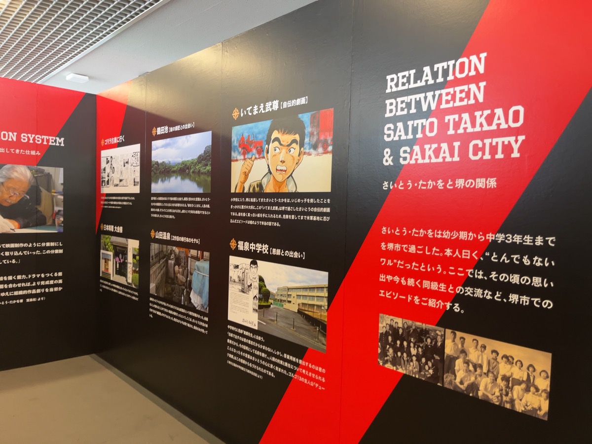 MI-TEさかい(堺市役所21階展望ロビー)