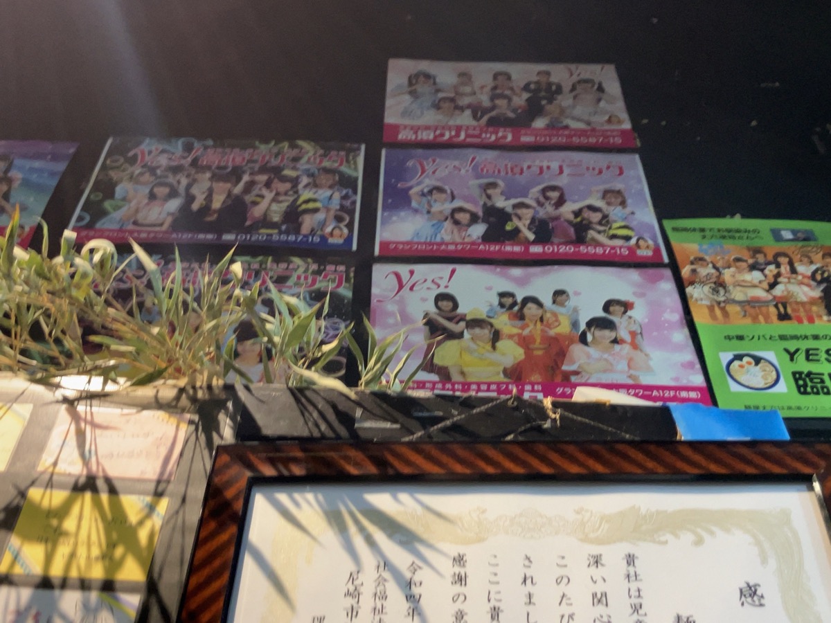 丈六・高井田ラーメン