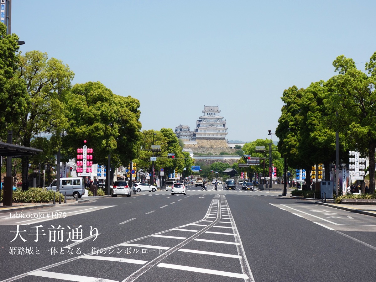 大手前通り