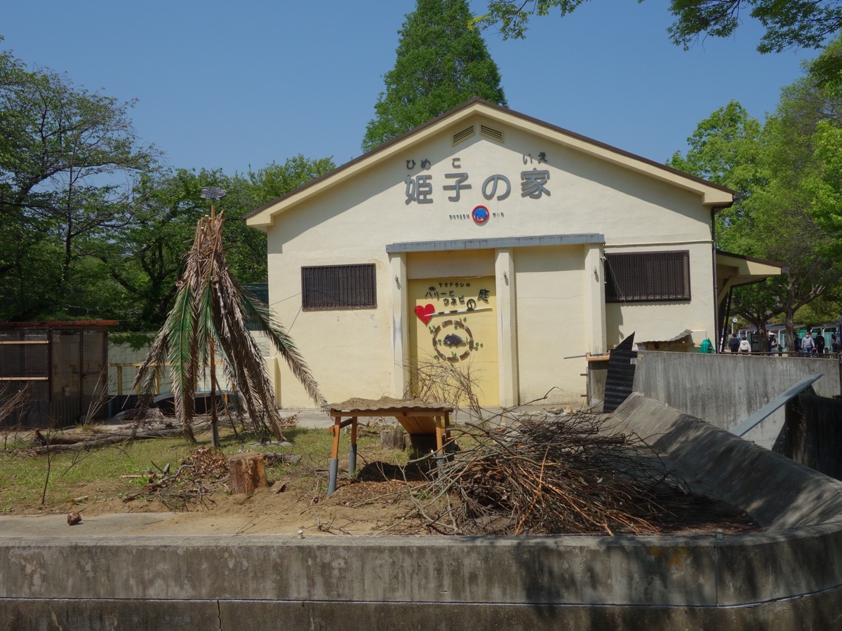姫路市立動物園