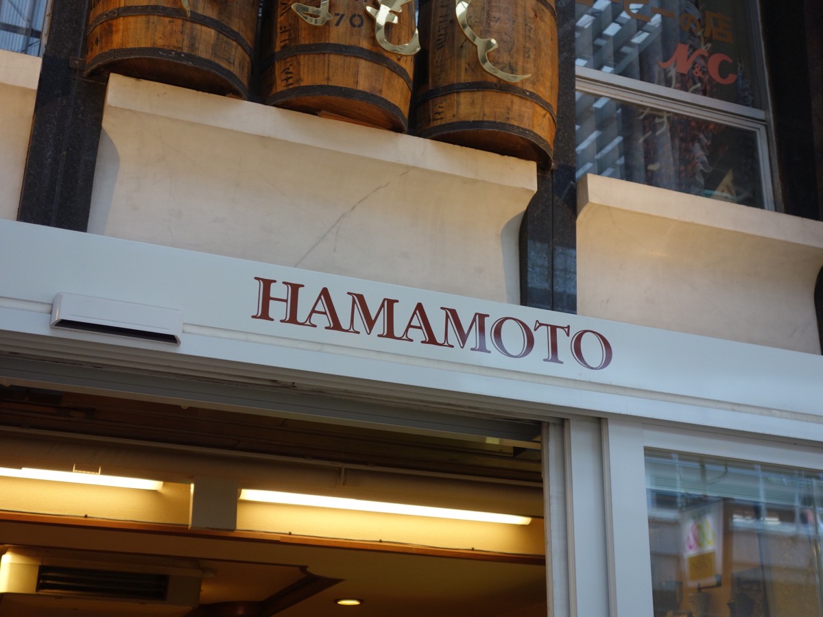 はまもとコーヒー・アーモンドトースト