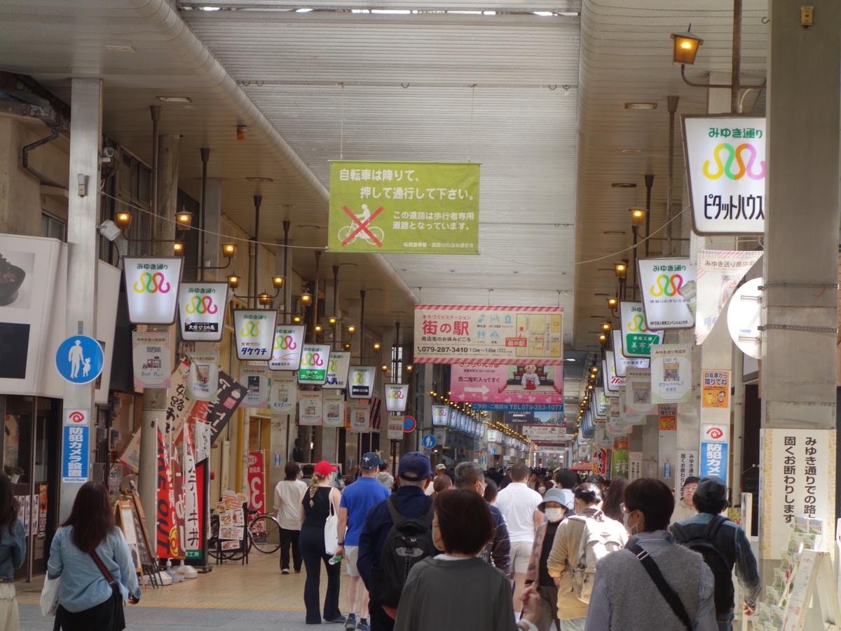 みゆき通り商店街・本町商店街