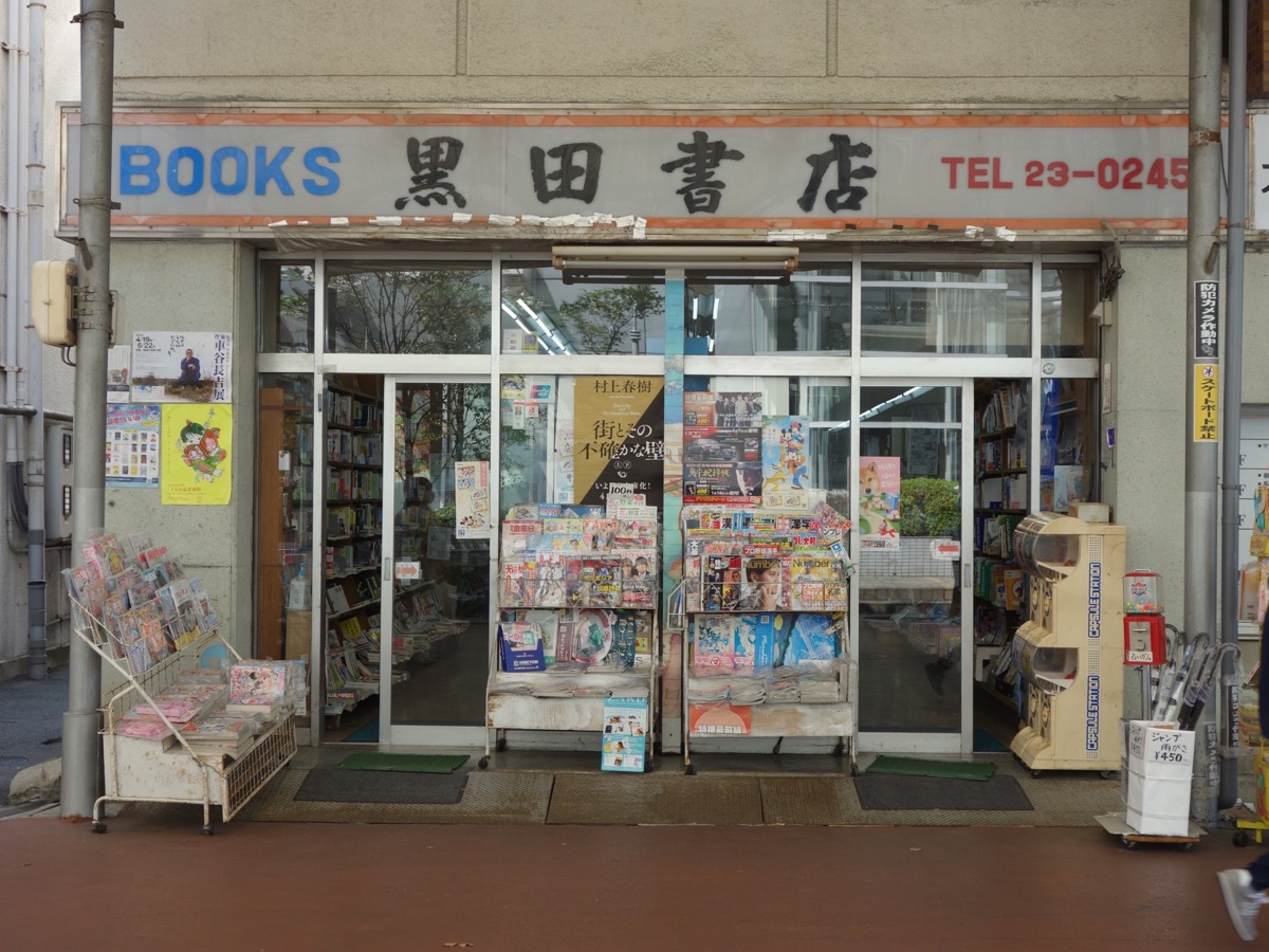 みゆき通り商店街・本町商店街