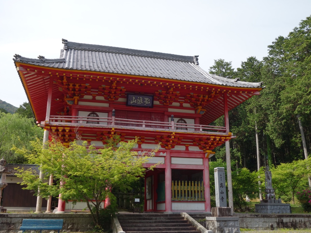 高山寺