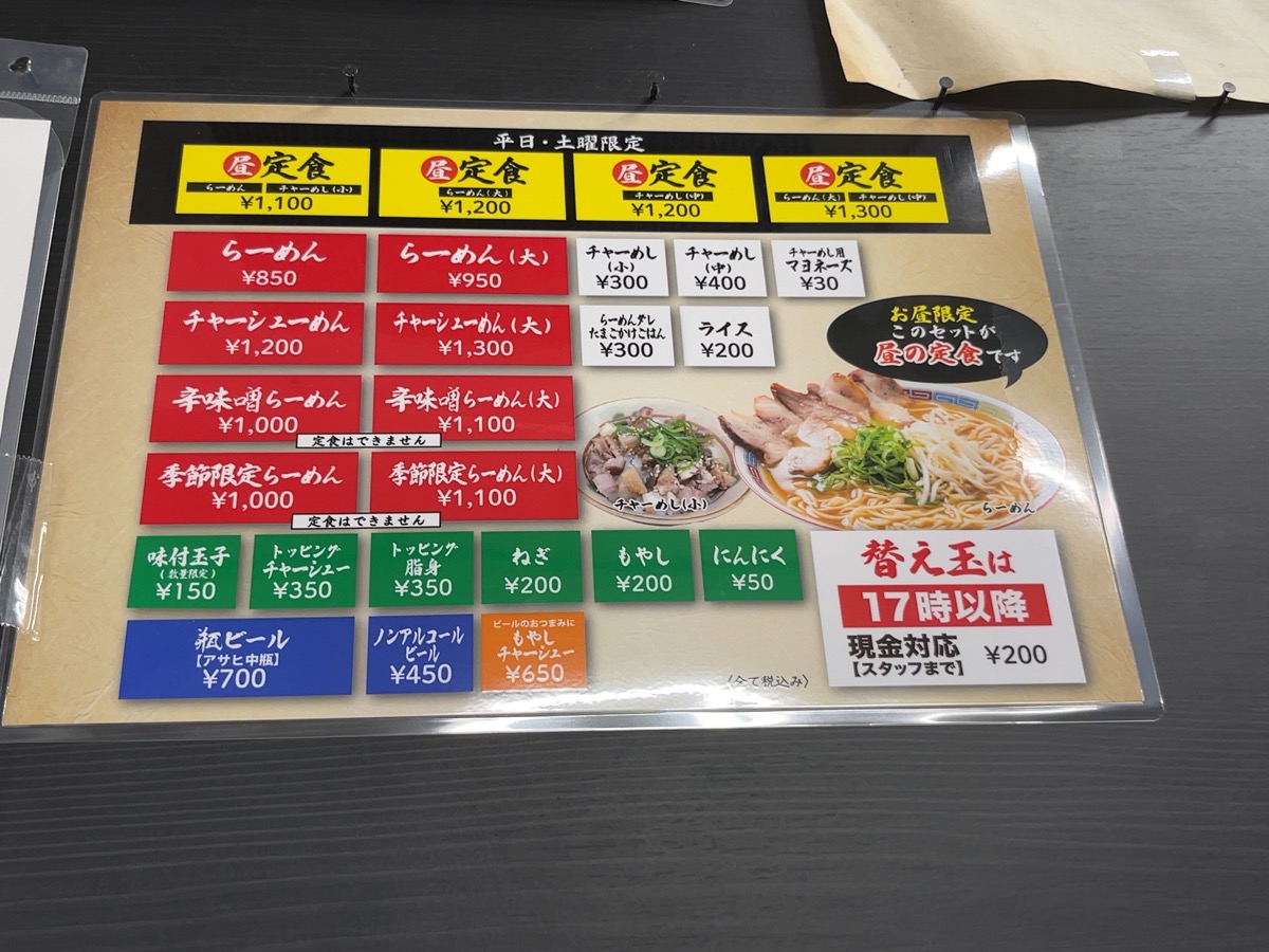 与壱・広島ラーメン