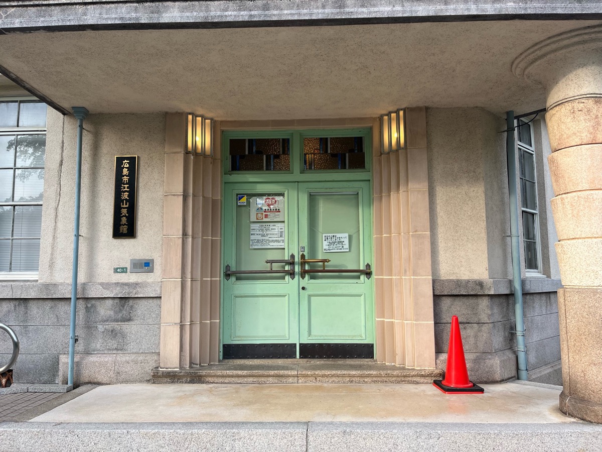 広島市江波山気象館・江波山公園